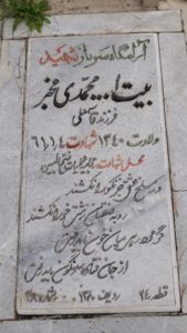 grave shahid