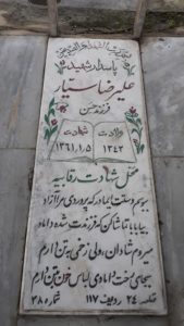 grave shahid