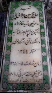 grave shahid