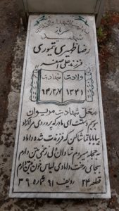 grave shahid