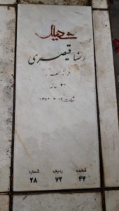 grave shahid