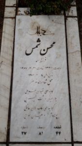 grave shahid