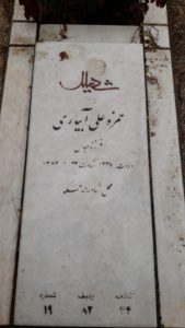 grave shahid