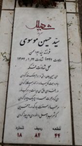 grave shahid