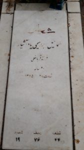 grave shahid