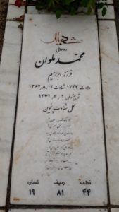 grave shahid