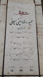 grave shahid