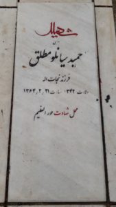 grave shahid