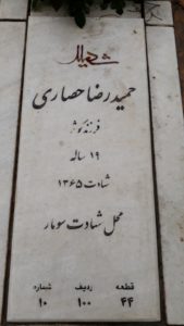 grave shahid