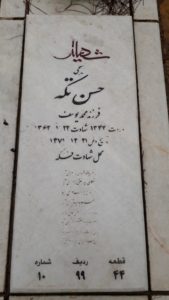 grave shahid