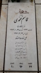 grave shahid