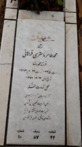 grave shahid