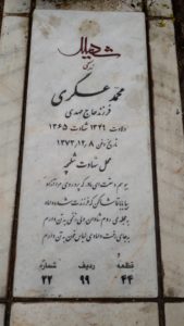 grave shahid