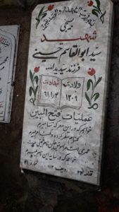 grave shahid