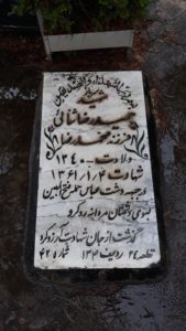 grave shahid