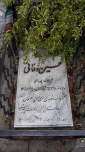 grave shahid