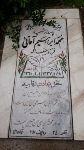 grave shahid