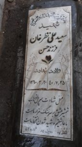 grave shahid