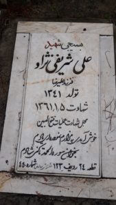 grave shahid