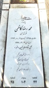 grave shahid