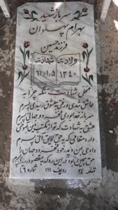 grave shahid