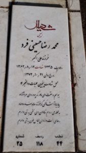 grave shahid