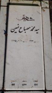 grave shahid