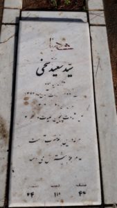 grave shahid