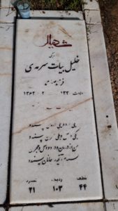 grave shahid