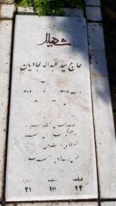 grave shahid