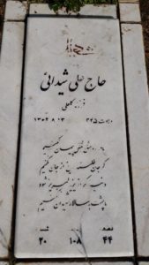 grave shahid