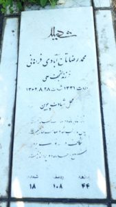 grave shahid