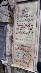 grave shahid