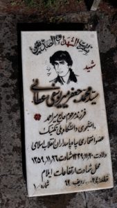 grave shahid