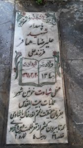 grave shahid