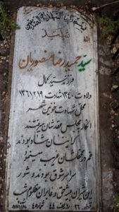 grave shahid