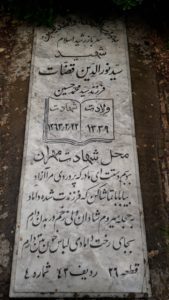 grave shahid