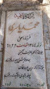 grave shahid