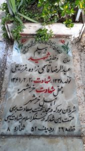 grave shahid