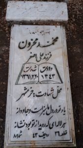 grave shahid