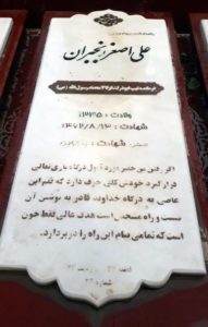 grave shahid