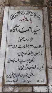 grave shahid