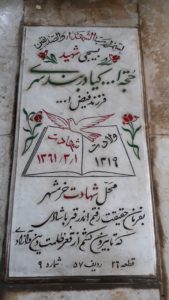 grave shahid