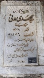 grave shahid