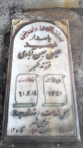 grave shahid