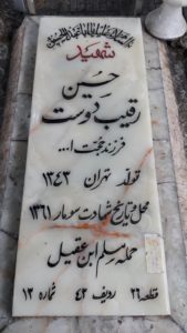 grave shahid