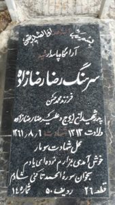 grave shahid