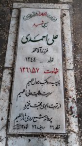 grave shahid