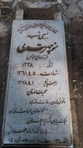 grave shahid