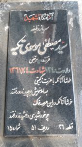 grave shahid